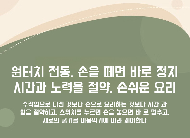 미니 조리기 으깨기 헤드 디테일