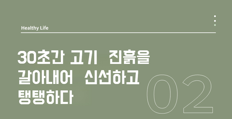 손쉬운 세척이 가능한 조리기