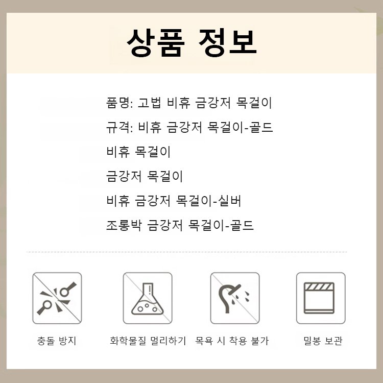 [벽사 재물운] 고법 비휴 금강저 목걸이