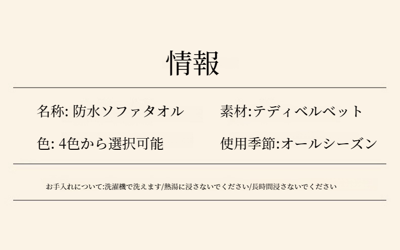テディフリース素材の柔らかい質感のアップ