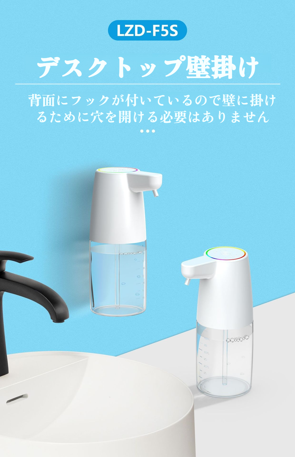 手をかざすだけのタッチレスソープディスペンサー