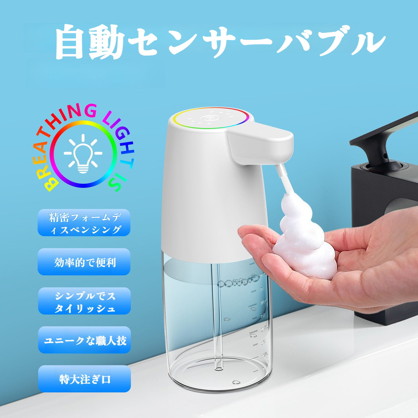 ソープディスペンサー ハンドソープ 自動 泡 450ml 壁掛け ソープディスペンサー 自動 泡 オートディスペンサー ディスペンサー 充電式 キッチン 洗面所などに適用