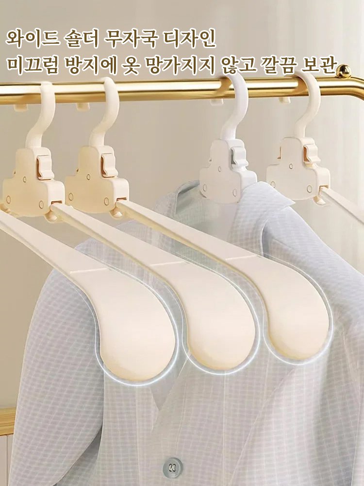 【1초 빠른 옷 수납】 자동 마법 접이식 옷걸이