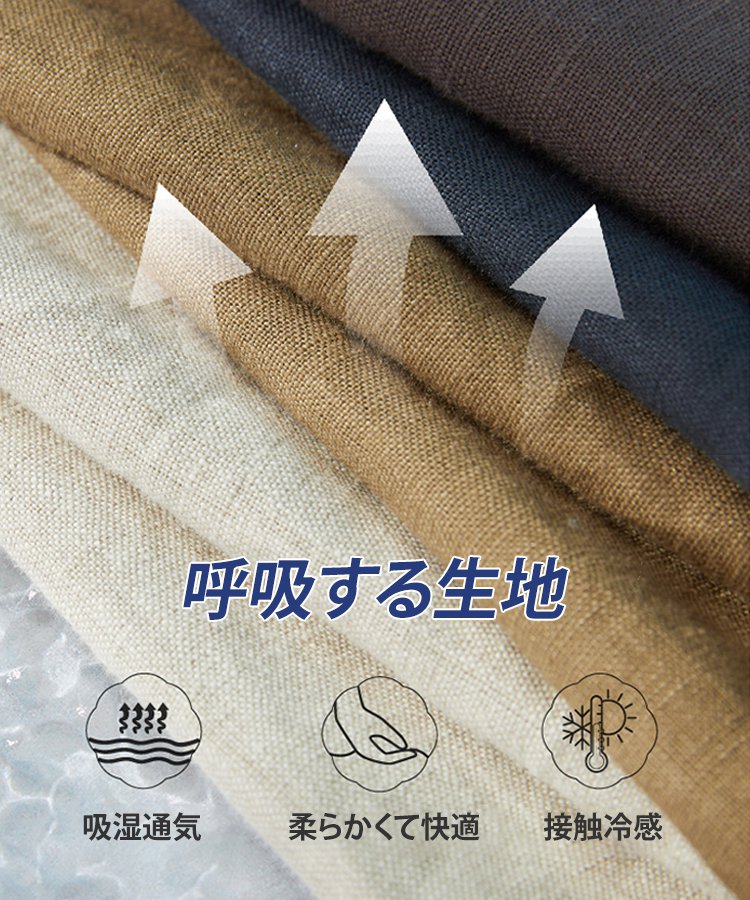 【富士吉田以外には店舗がありません】夏用綿麻ワイドパンツ