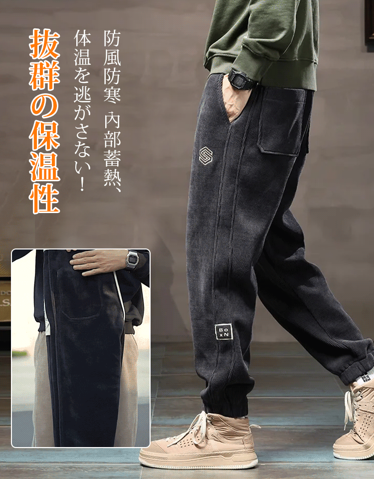 メンズ裏起毛カジュアルティーパードパンツ