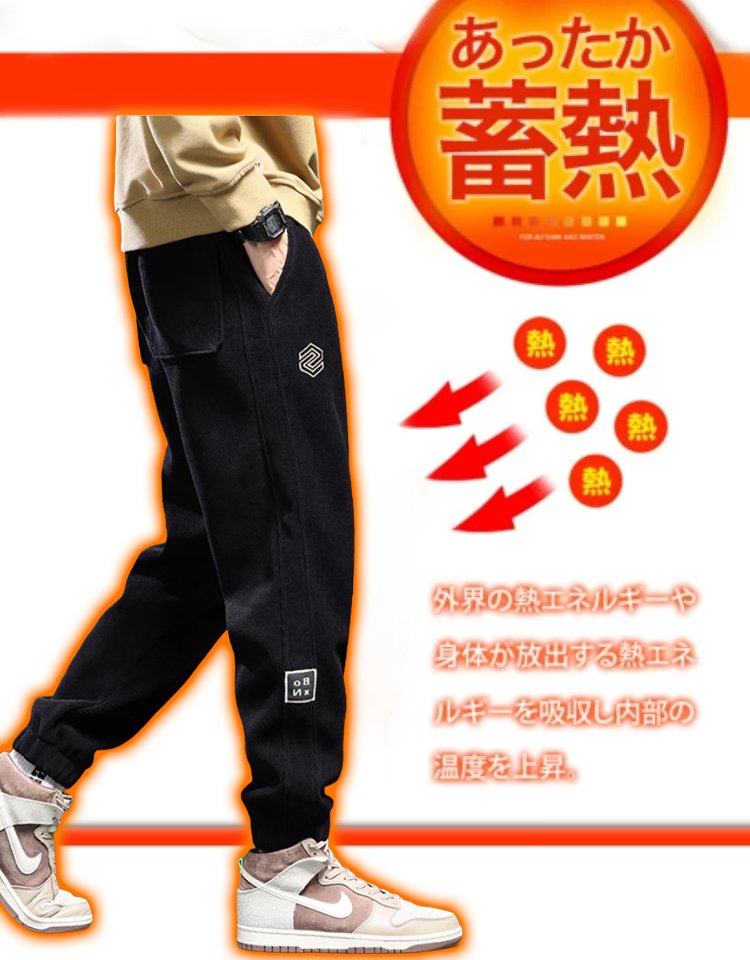 メンズ裏起毛カジュアルティーパードパンツ