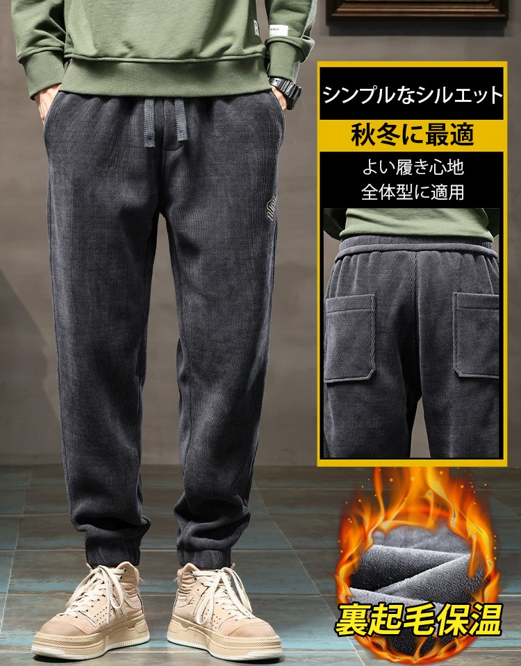 メンズ裏起毛カジュアルティーパードパンツ