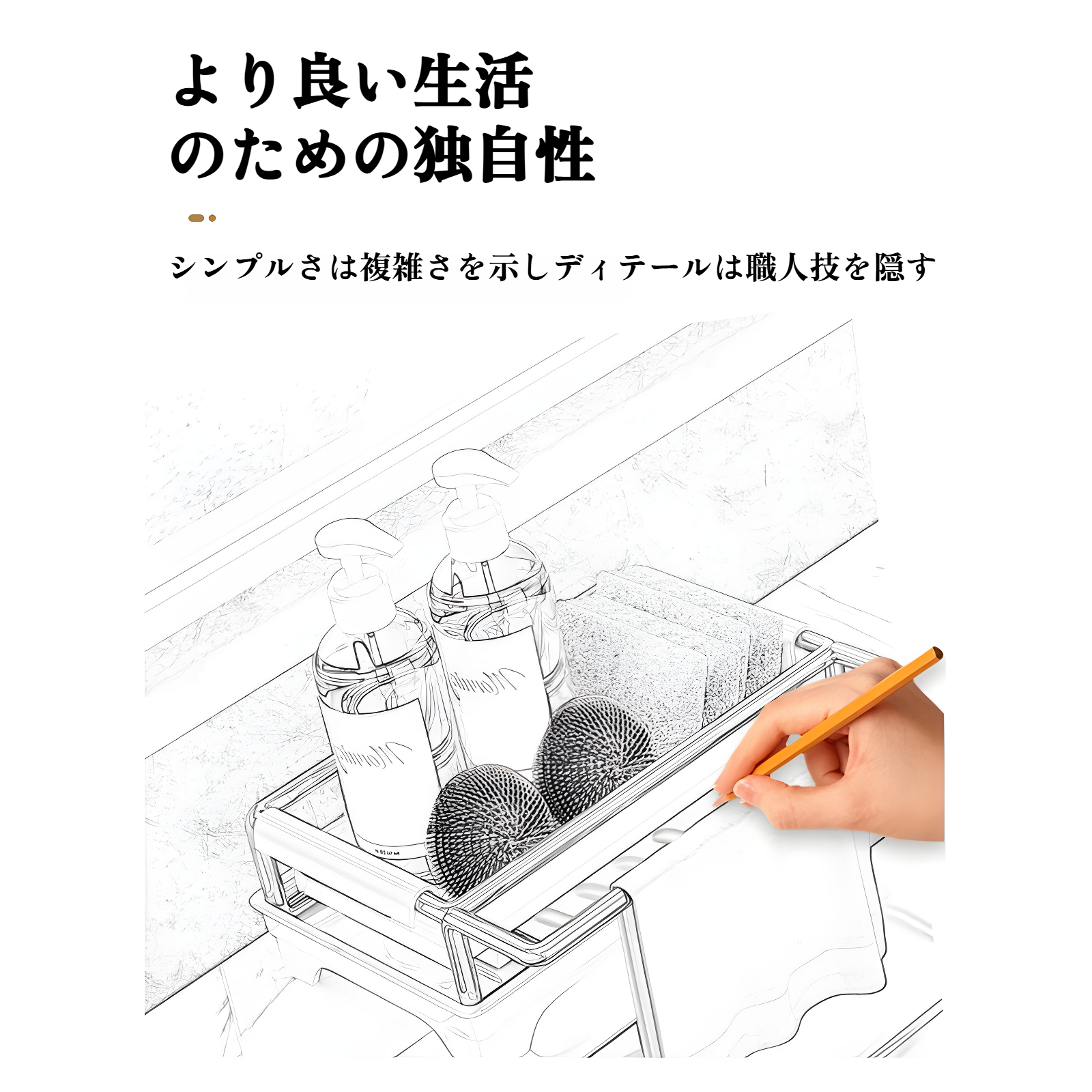 排水機能付きシンク用ラックの設置例