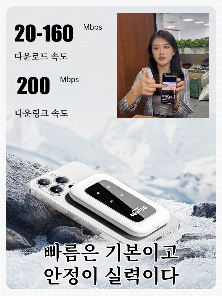【전원 켜면 즉시 사용】전 네트워크 통용 휴대용 WiFi