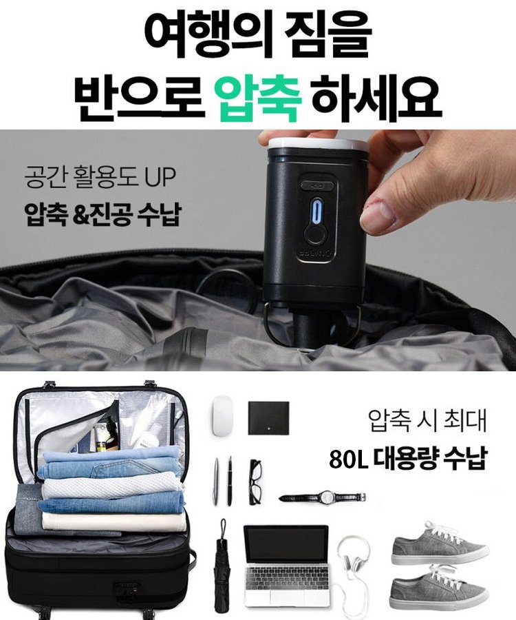 [초대용장] 진공 압축 백팩