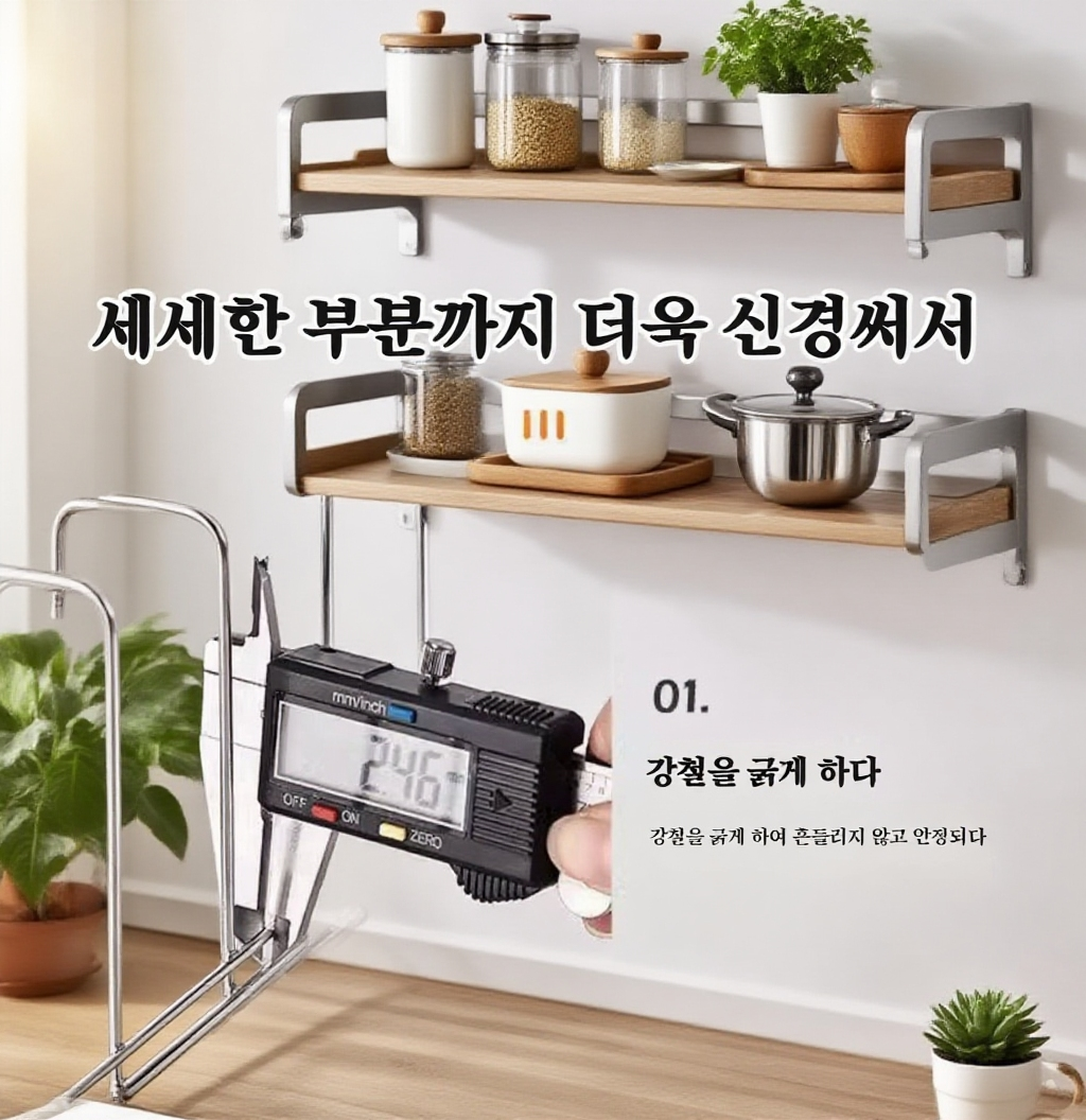 깔끔한 주방 정리를 돕는 스테인리스 수납선반