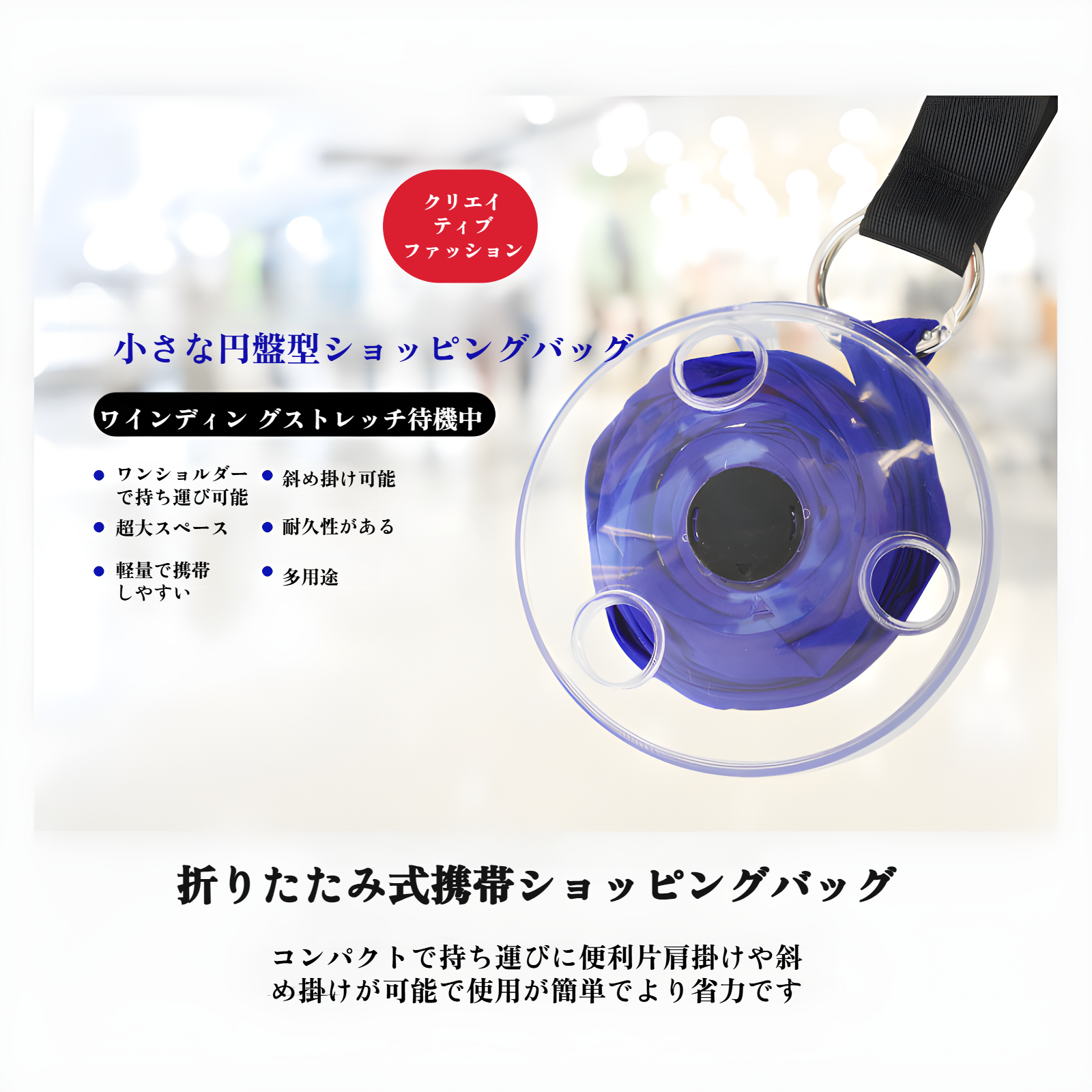 ポータブル多機能ショッピングバッグ小さなディスク折りたたみバッグクリエイティブスーパーマーケット伸縮収納バッグショッピングバッグ便利な収納バッグ回転ディスク