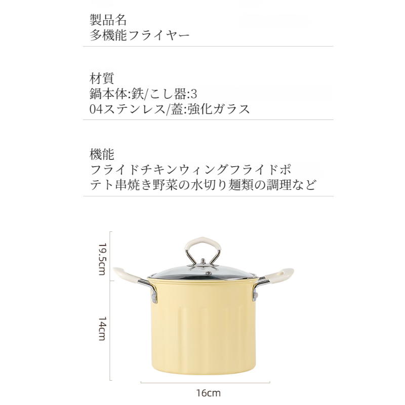 家庭用小型フライパン用バケツ ストレーナー付きアンフォラ多機能フライパン クリーマーフライヤー