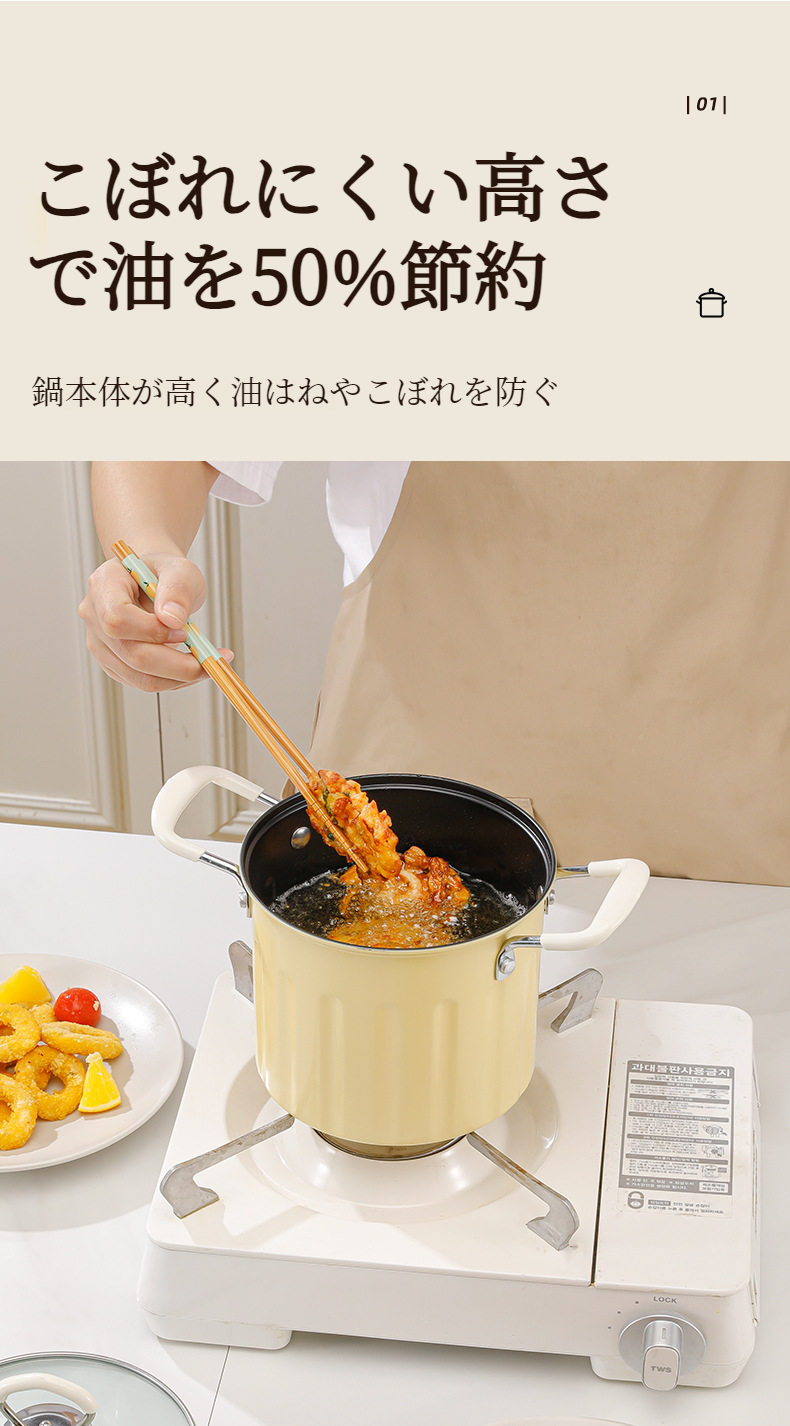 揚げ物調理に最適なストレーナー付きフライパン