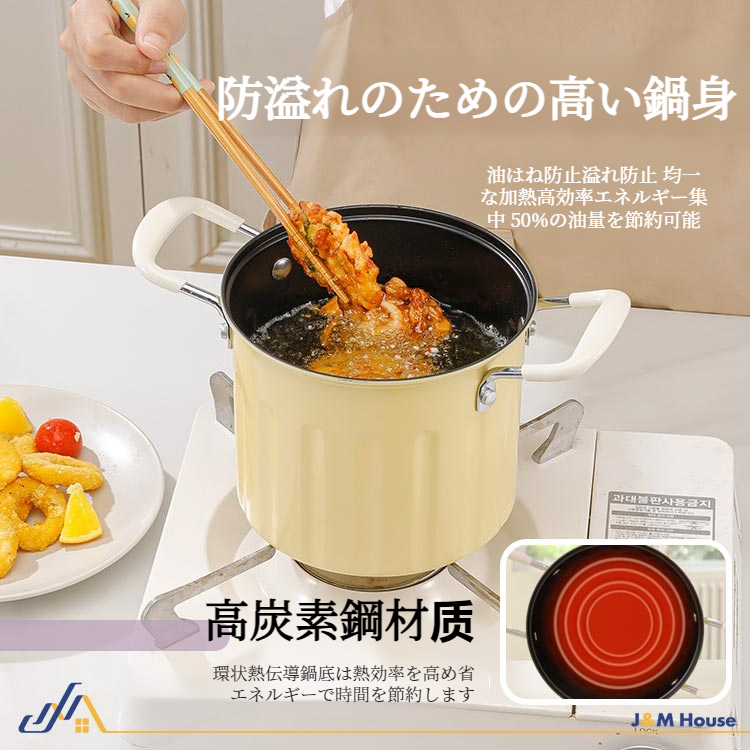 アンフォラ多機能フライパンで揚げ物調理の様子