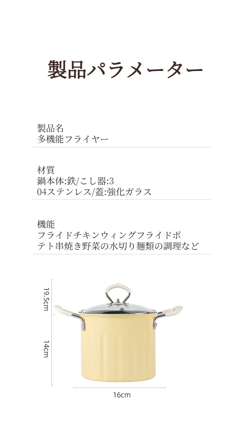 クリーマーフライヤーとして使えるフライパンの詳細