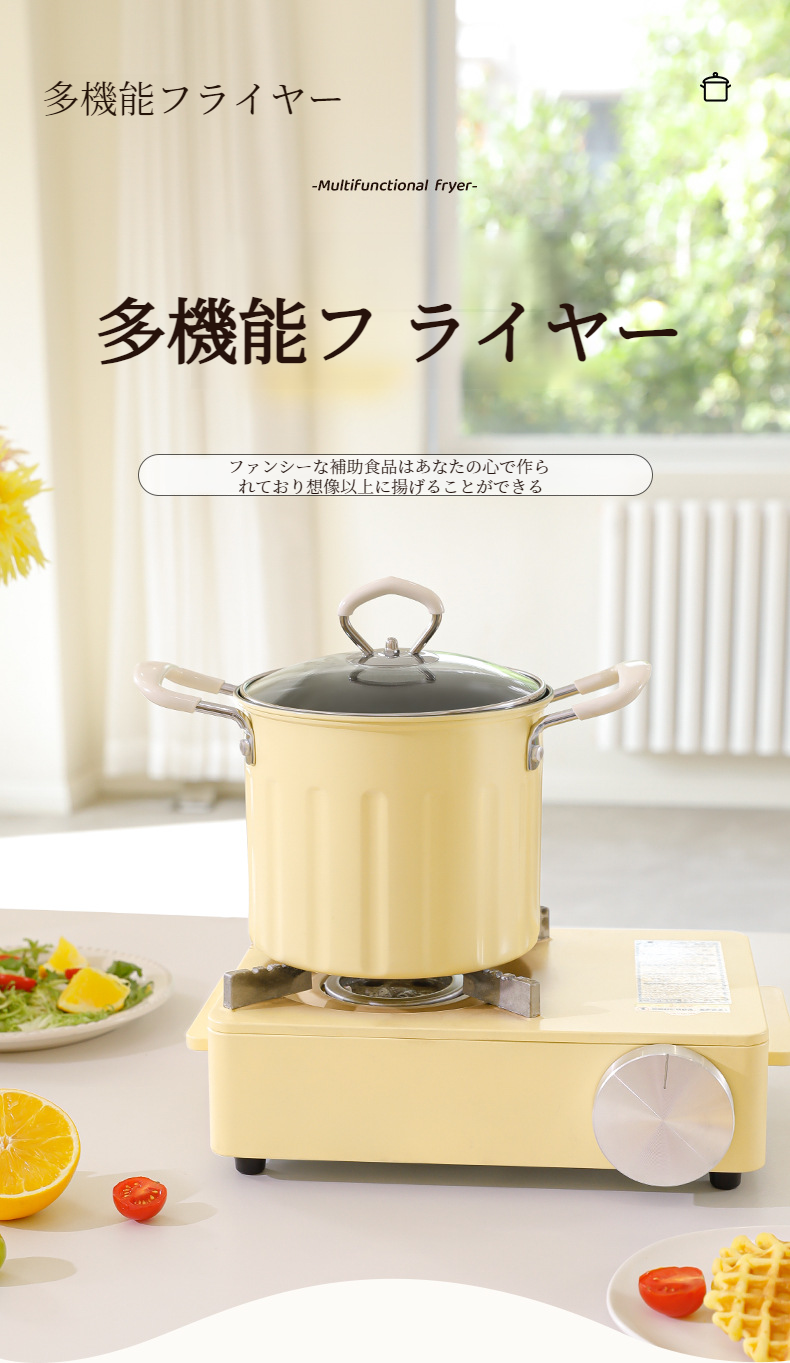 油切りストレーナーを備えた多機能フライパン