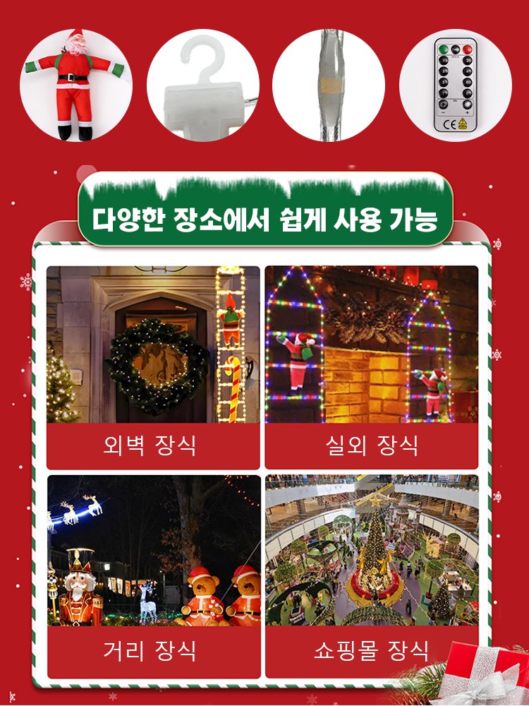 LED 산타클로스 등반 전구 줄