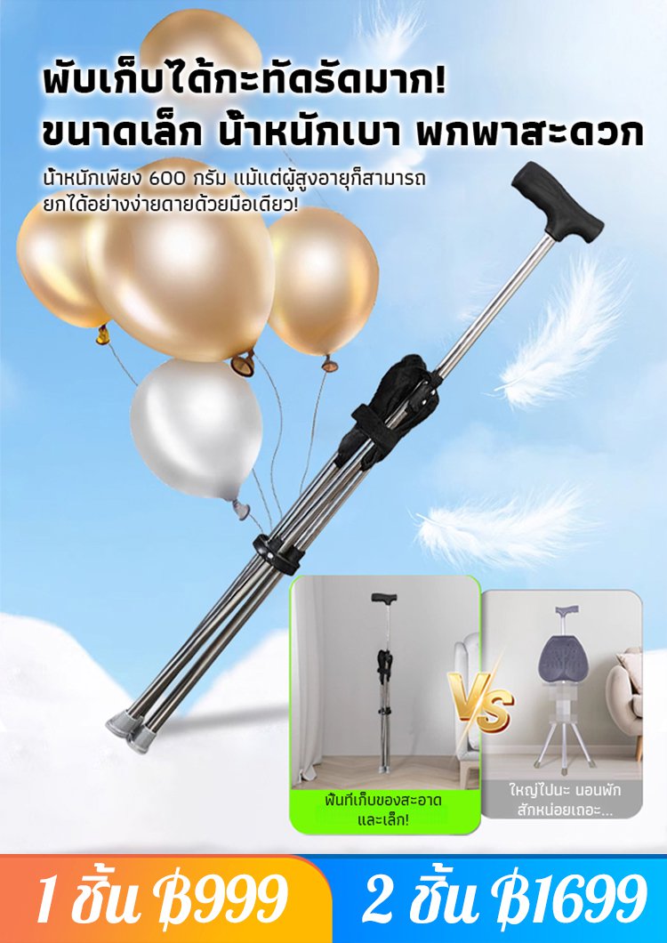 【มีให้เลือก 3 สี】ไม้เท้าเก้าอี้กันลื่นแบบยืดหดได้