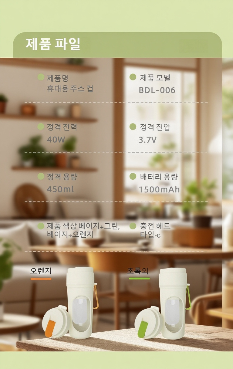 다용도 휴대용 무선 착즙컵 패키지