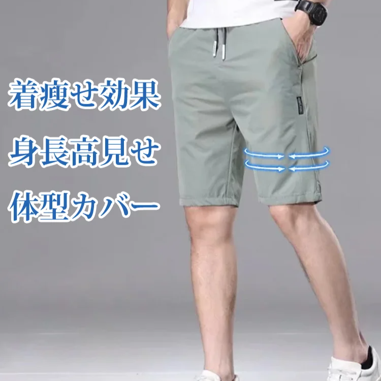 メンズイージーパンツ