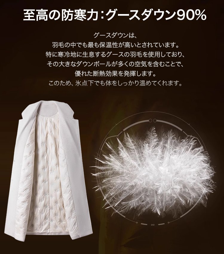 着瘦せ効果のあるダウンインナー付きウールコート