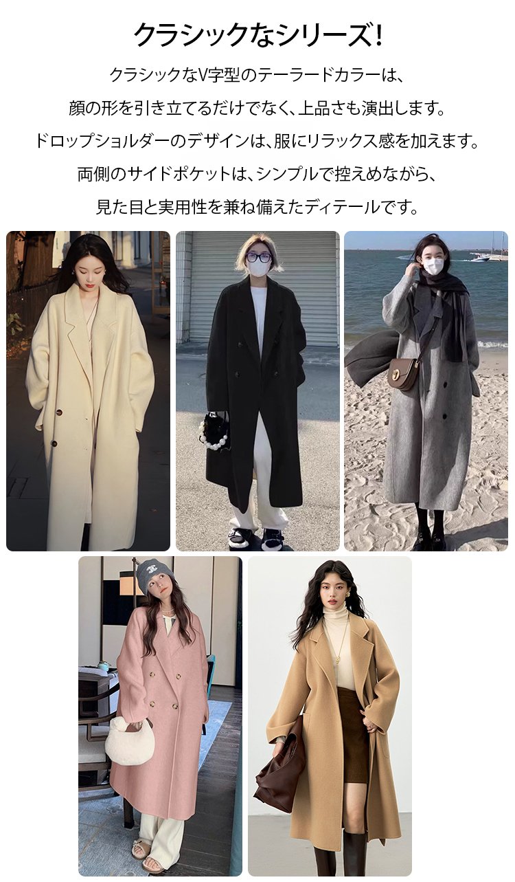 おしゃれな冬コーデに最適なダウンジャケット付きコート