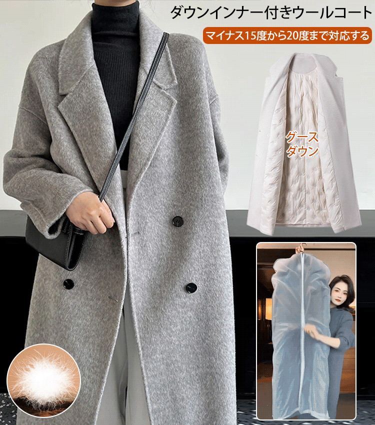 【100%北欧産ホワイトグースダウン充填】スリム効果のあるダウンジャケット付きウールコート✨零下30℃の吹雪でも一枚で冬を越せる