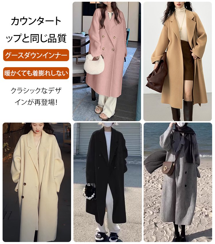 裏起毛・厚手 ゆったり細見せウールコート レディース