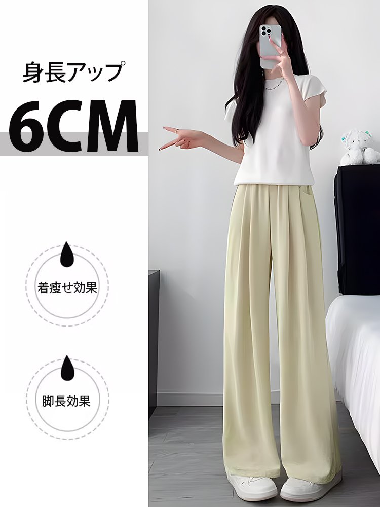 【暑さ対策】レディース接触冷感ワイドパンツ