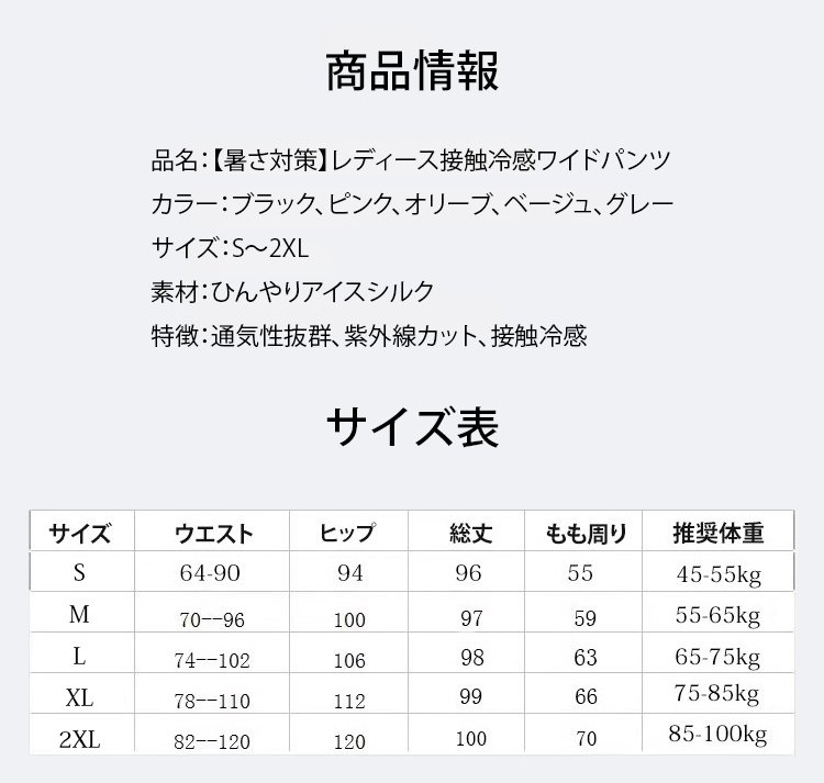 翻译件-JL-【防暑凉凉】五色冰丝裤-1272513_18.jpg