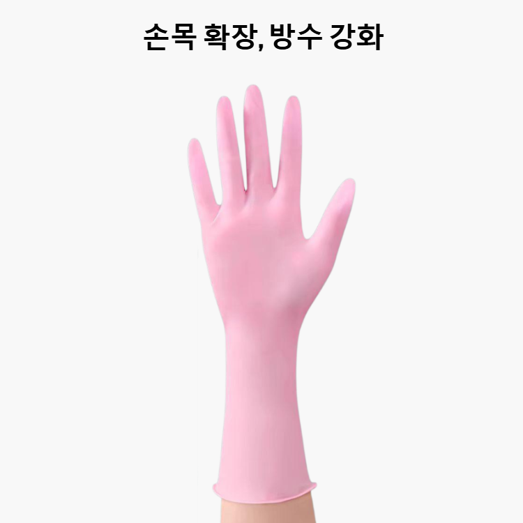 가정용 라텍스 장갑