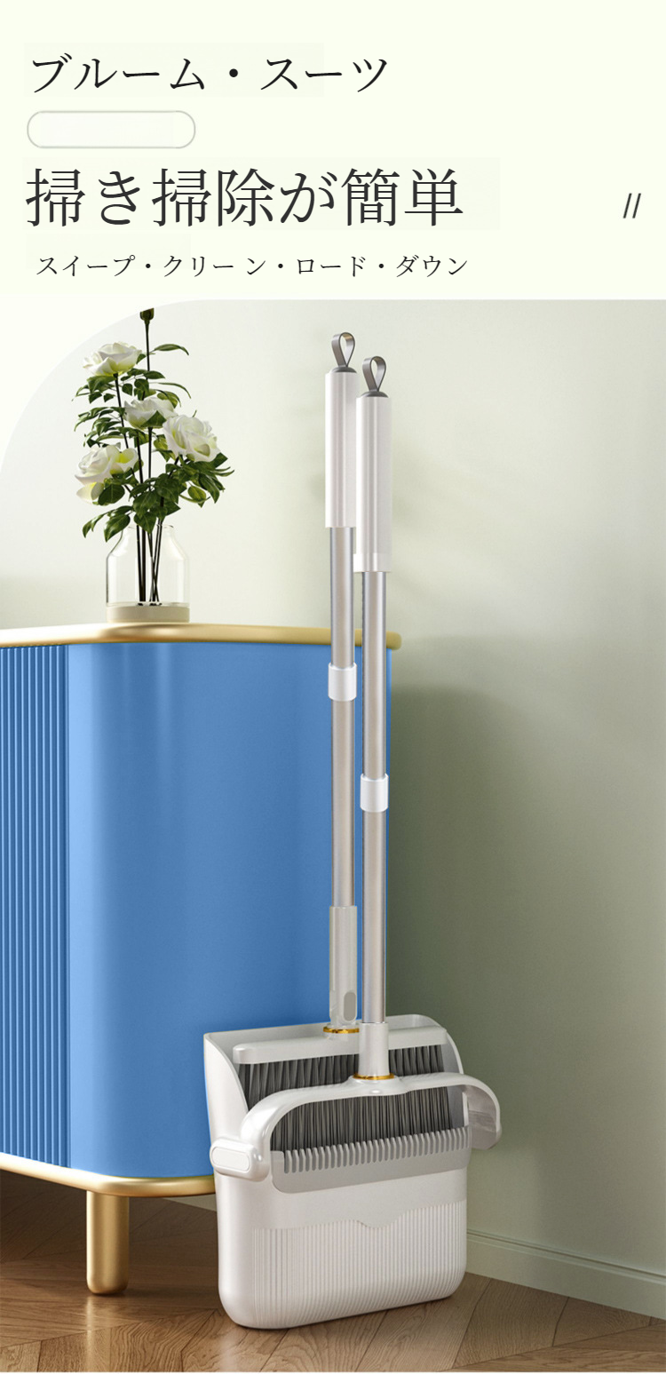 完璧な家庭用ほうきちりとりセット全体画像
