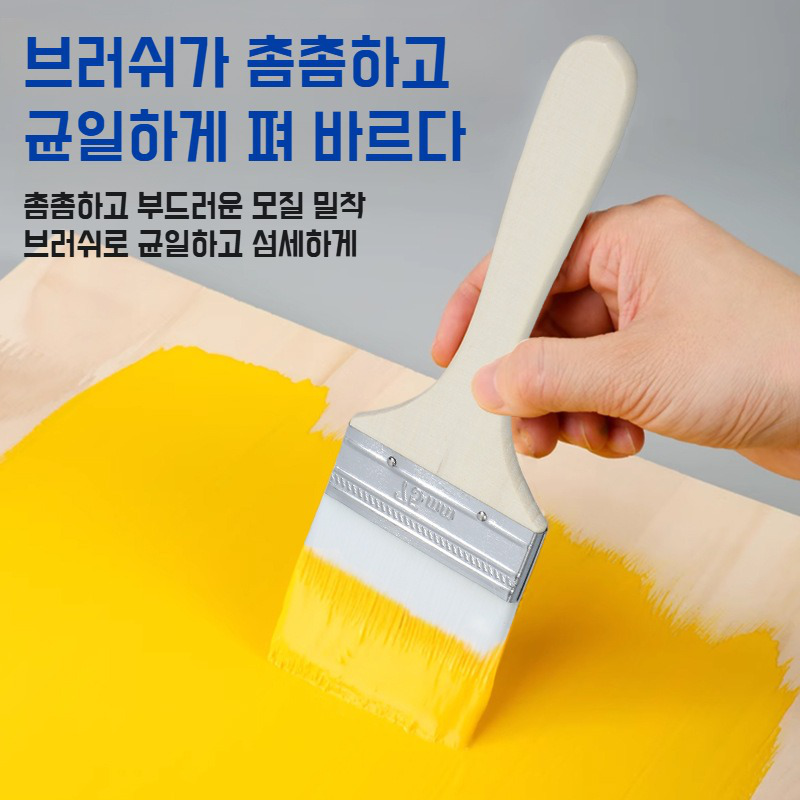 수성페인트 부티크 나무자루 페인트 브러쉬 물솔 브러쉬 털빠짐 없는 페인트 브러쉬 라텍스 페인트 브러쉬 나무자루 수성페인트 브러쉬