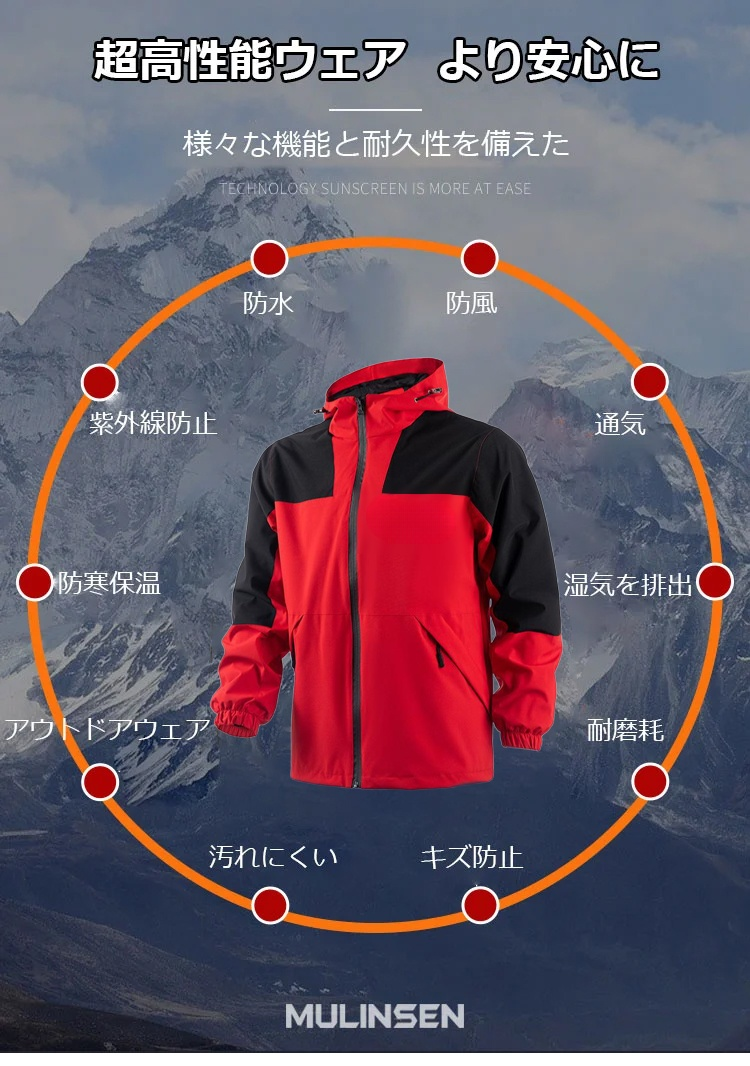 登山に最適なアウトドアウェア