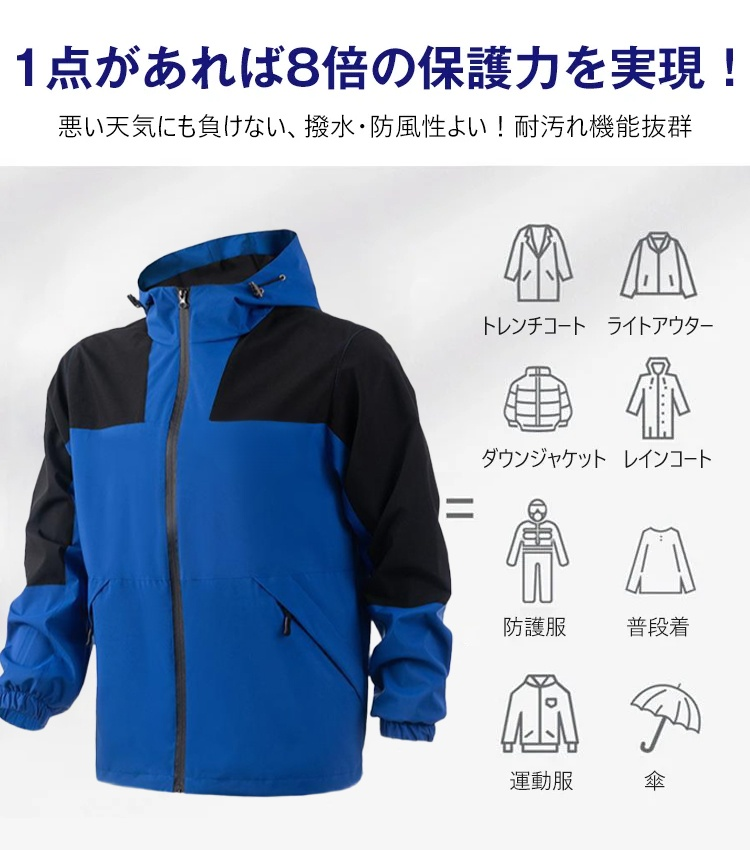 フード付きアウトドアジャケット