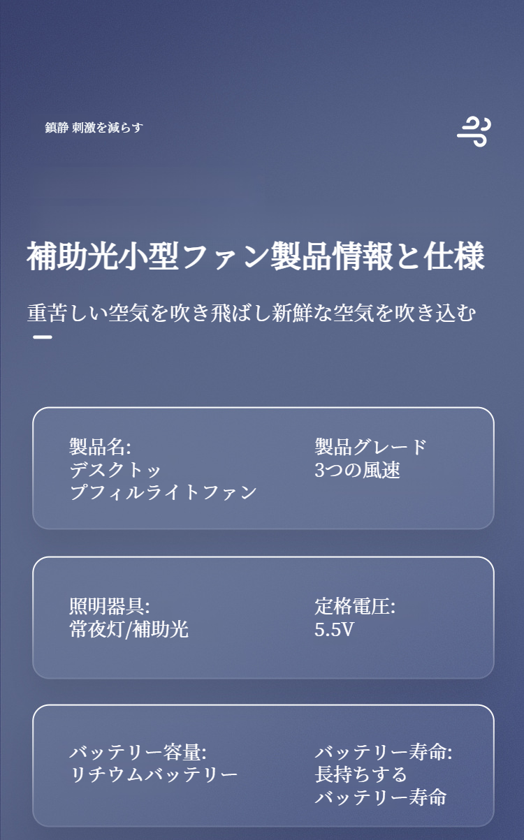 充電式フィルライトファンの充電ポート詳細
