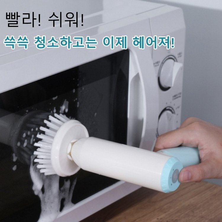 다기능 전동청소솔