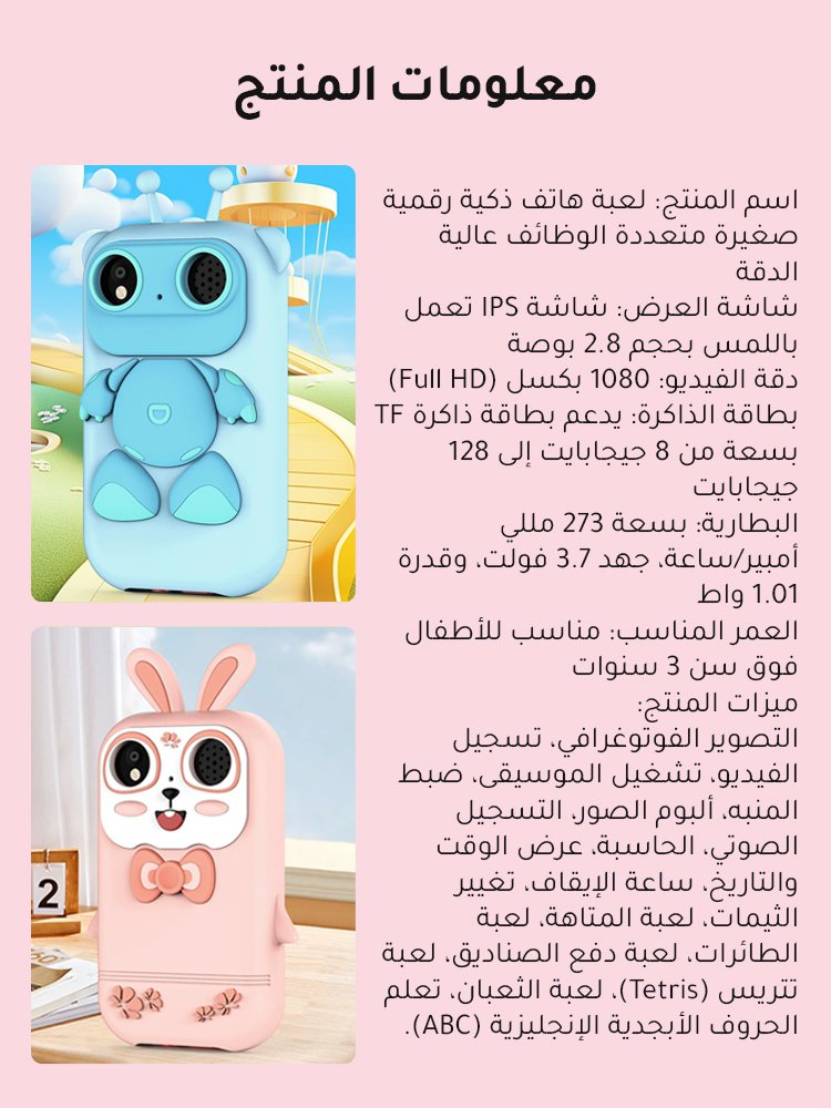 لعبة هاتف ذكية رقمية صغيرة متعددة الوظائف عالية الدقة