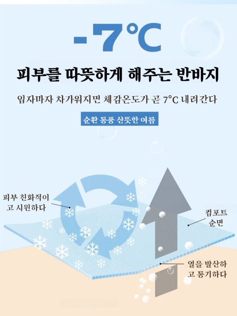 남성 여름 스포츠 캐주얼 바지 슬랙스 5부 집업 드라이아이스 팬츠