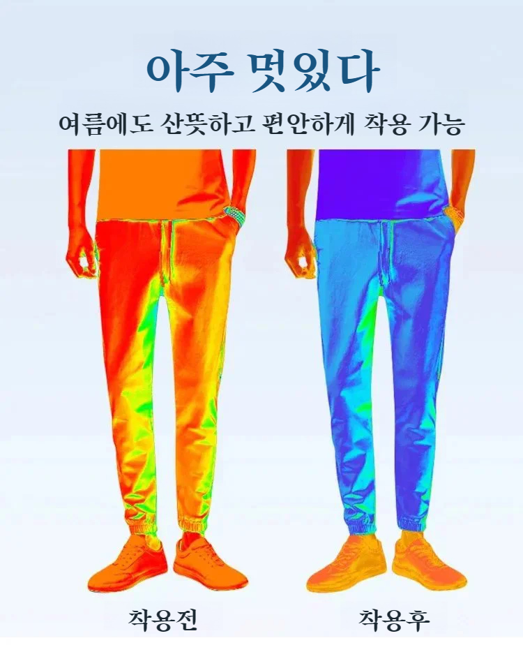 남성 여름 스포츠 캐주얼 바지 슬랙스 5부 집업 드라이아이스 팬츠