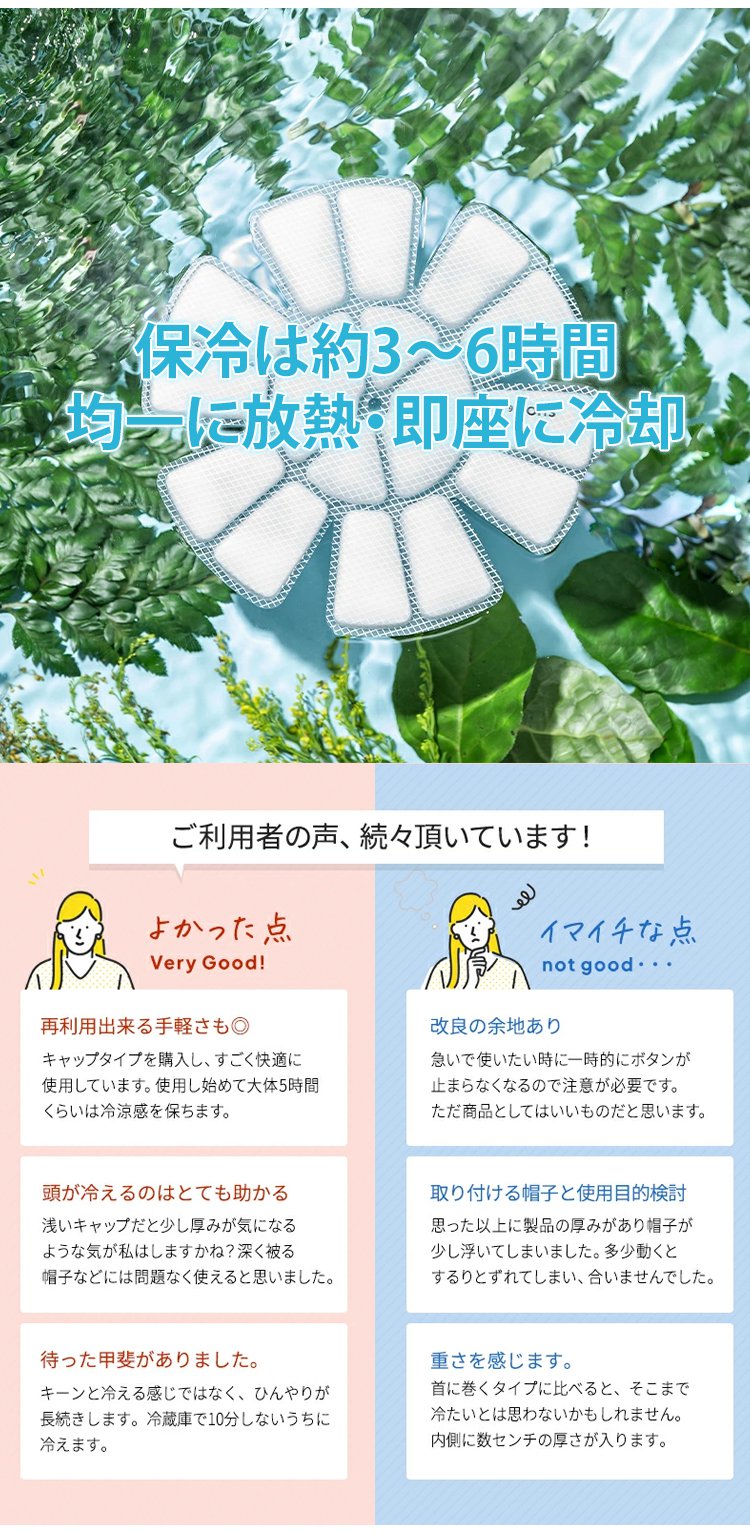 1187944-JS-【超凉爽】pcm降温帽子冰垫-王冰冰_10.jpg