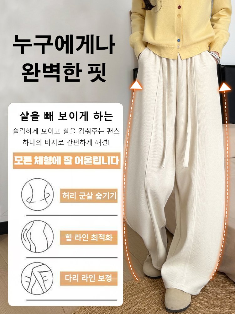 가을 겨울 기모 셰닐 스키미터 팬츠