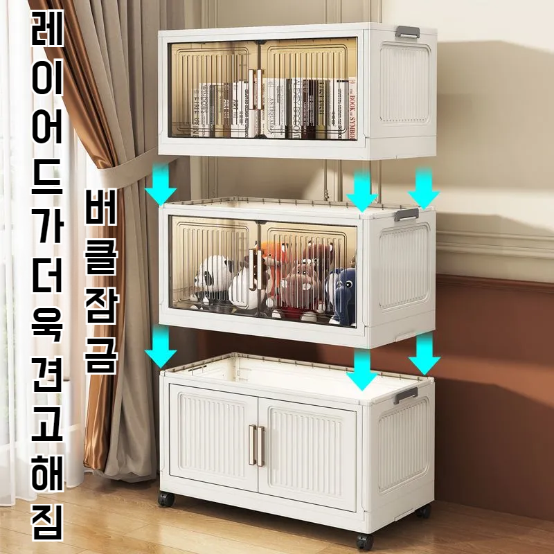 접이식 이동식 수납장 3단 골지면 와이드 잡동사니 수납장 믹스매치 수납장