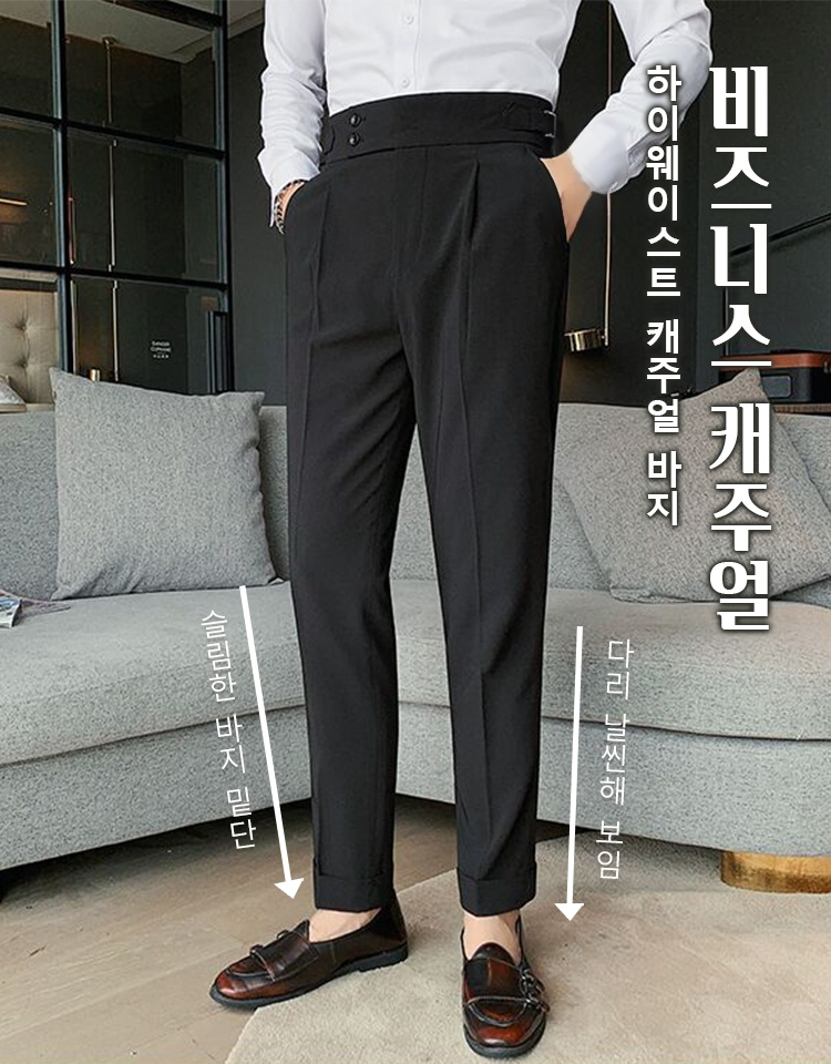남성 캐주얼 정장 바지