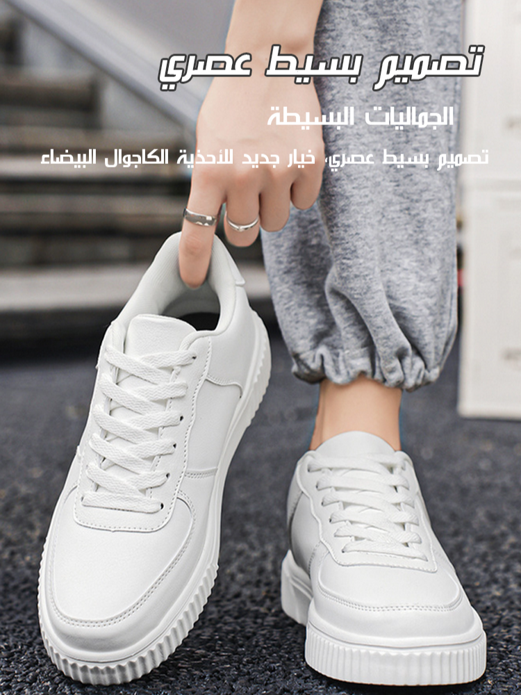 حذاء رياضي كاجوال بنعل ناعم للرجال والنساء【زيادة طول سرا 7 سم】 