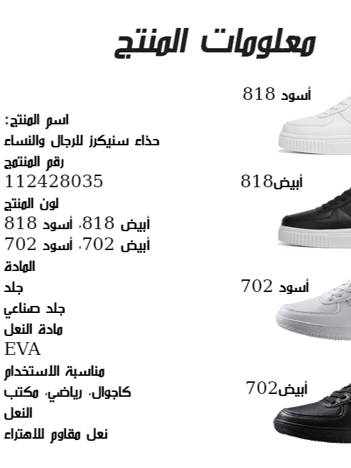 حذاء رياضي كاجوال بنعل ناعم للرجال والنساء【زيادة طول سرا 7 سم】 