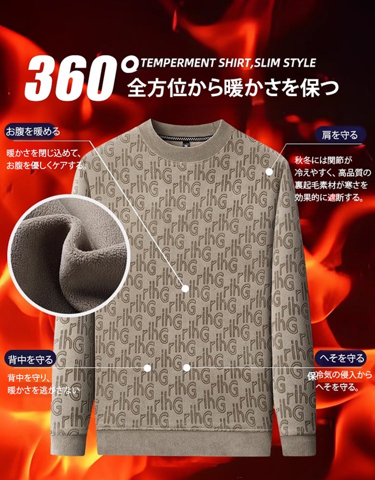 メンズ裏起毛スウェットシャツ