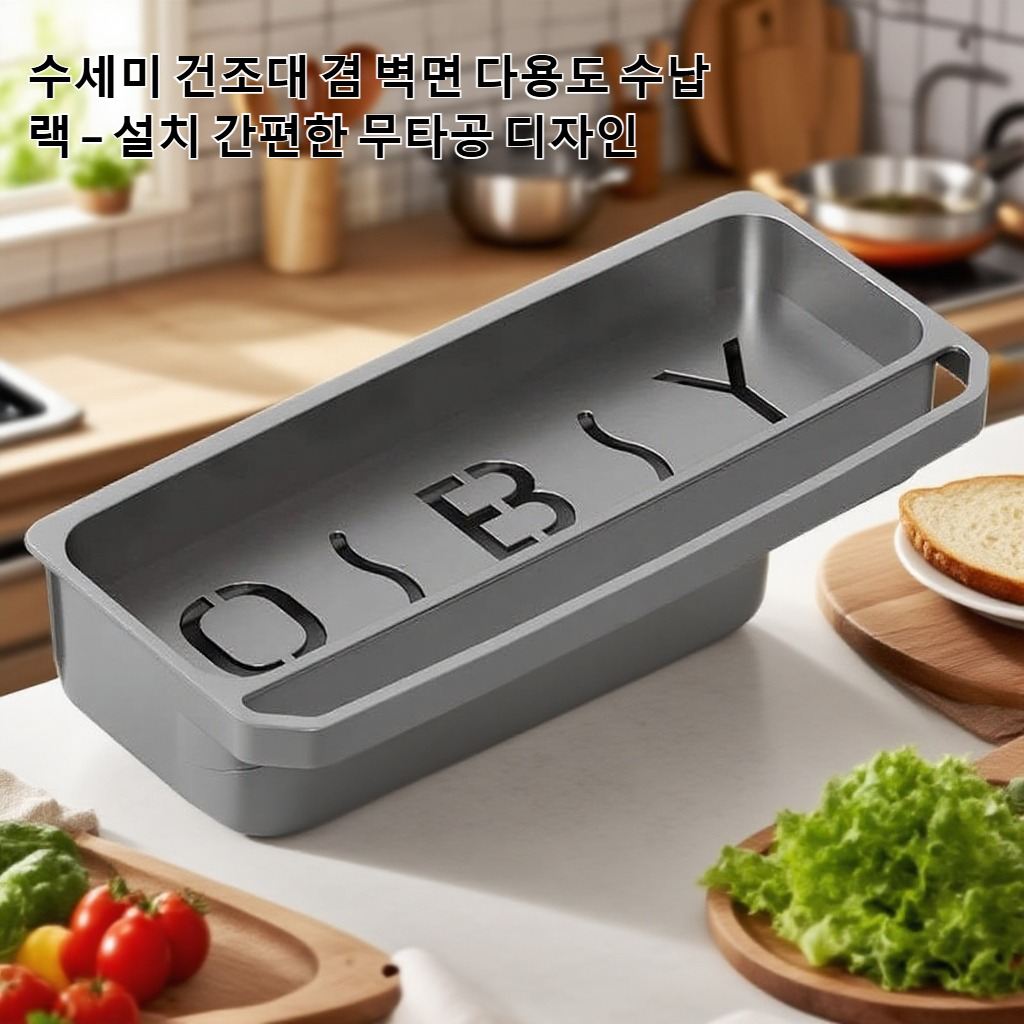 펀치 없는 접시걸레 배수대