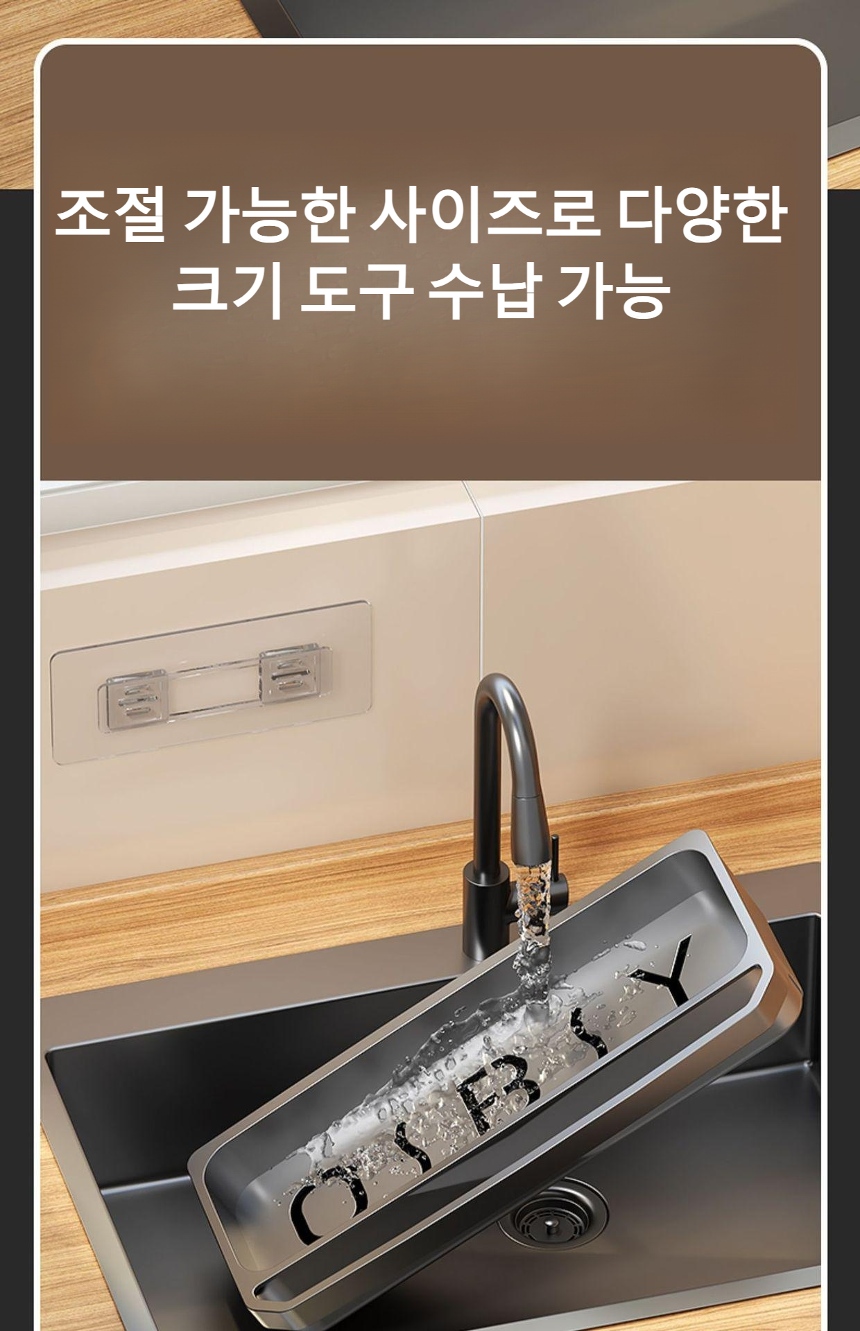 효율적인 물 배출 기능을 가진 배수대